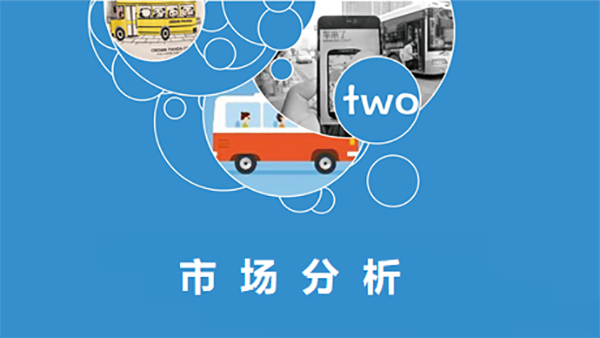 市场调研中焦点人群访问的缺陷